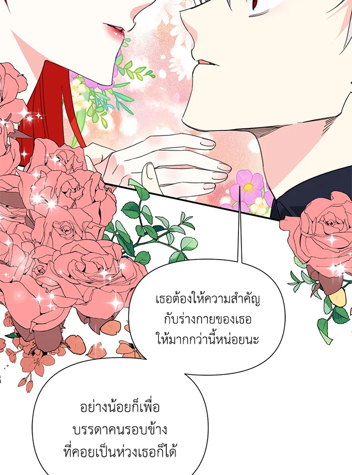 Happy Ending For The Time Limited Villainess 23 47