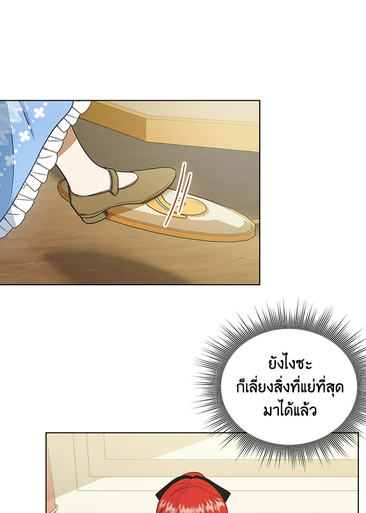 I Became the Tyrant’s Translator 11 042