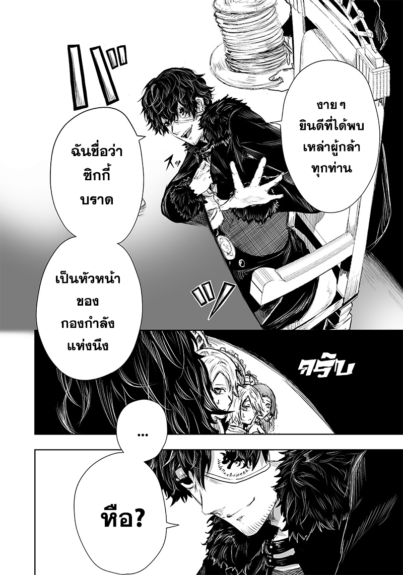 Ore dake Fuguu Skill no 26 (8)