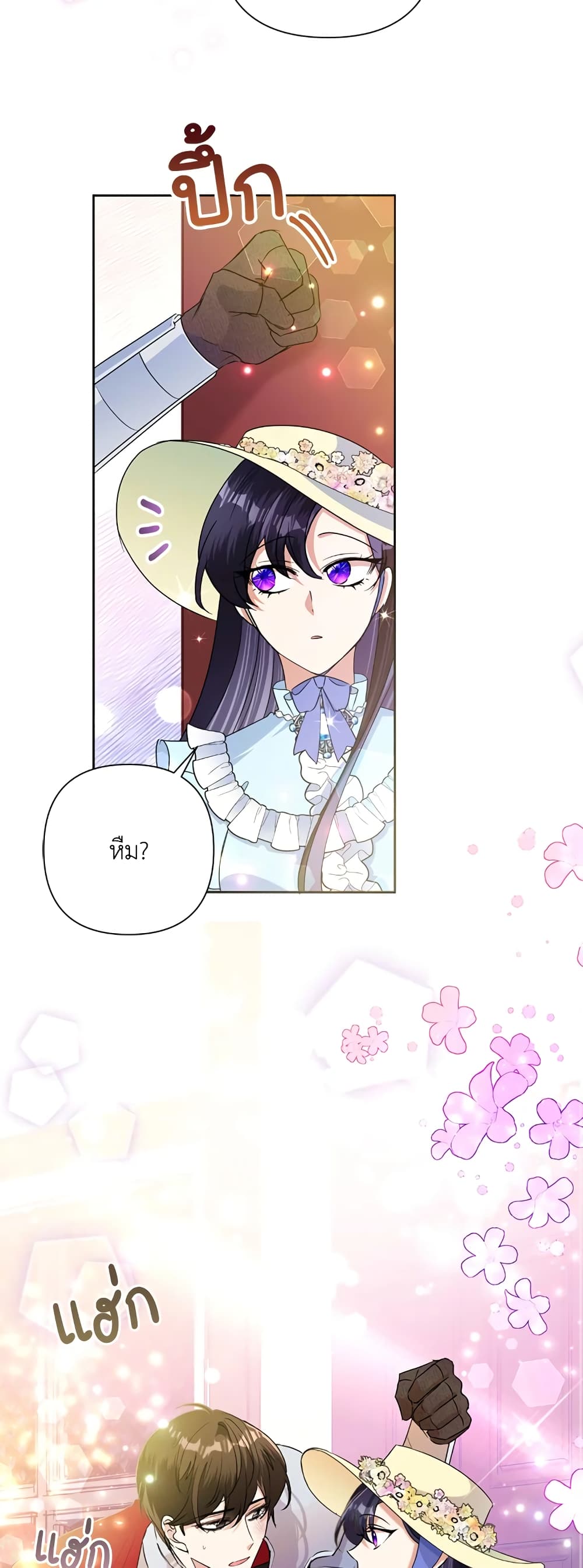 Today the Villainess Has Fun Again ตอนที่ 20 (26)