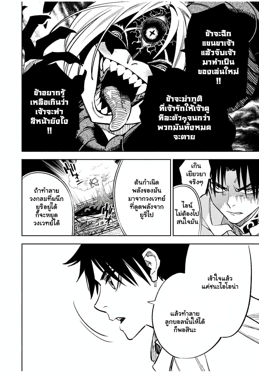 Fuguushoku [Kanteishi] ga ตอนที่ 49.2 (7)