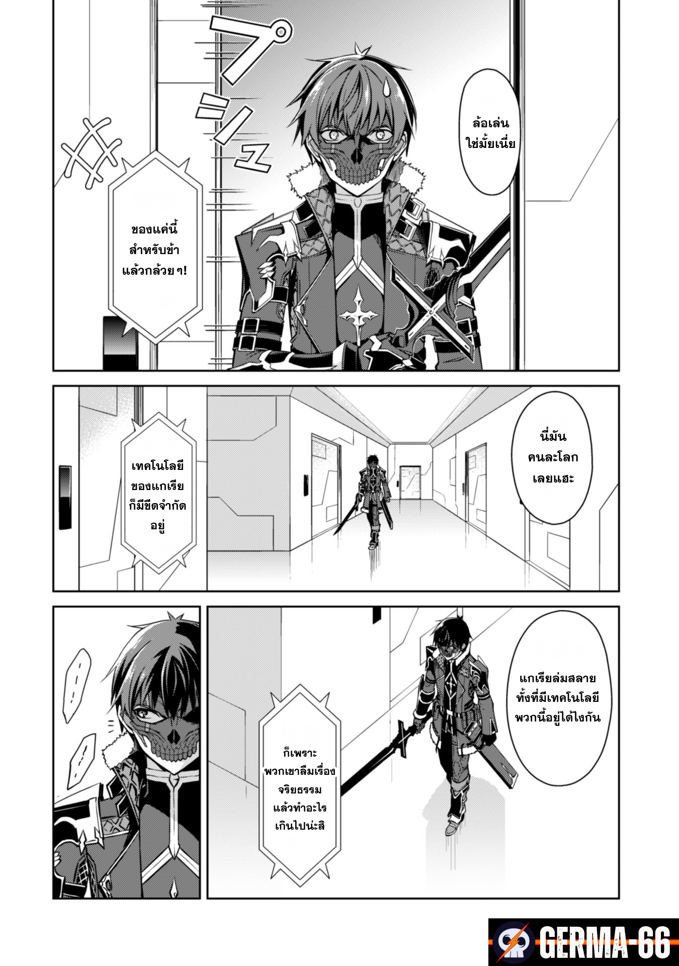 berserk of gluttony 33.14