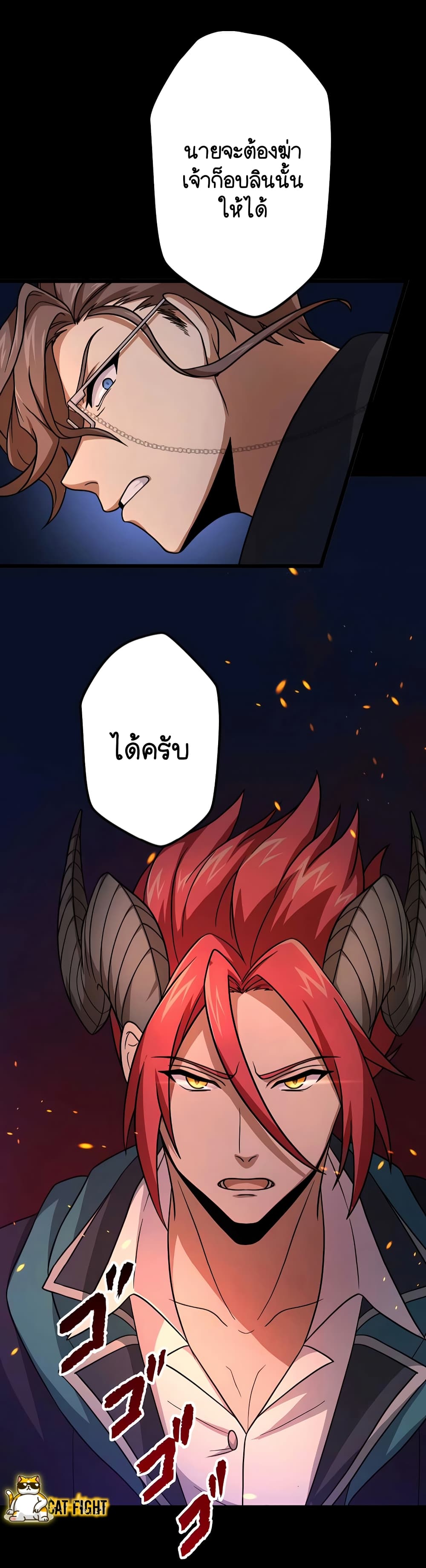 I Reincarnated as an SSS Ranked Goblin ตอนที่ 10 (2)