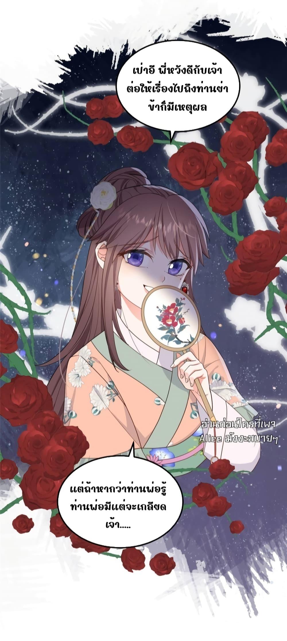 After I Was Reborn, I Became ตอนที่ 7 (47)
