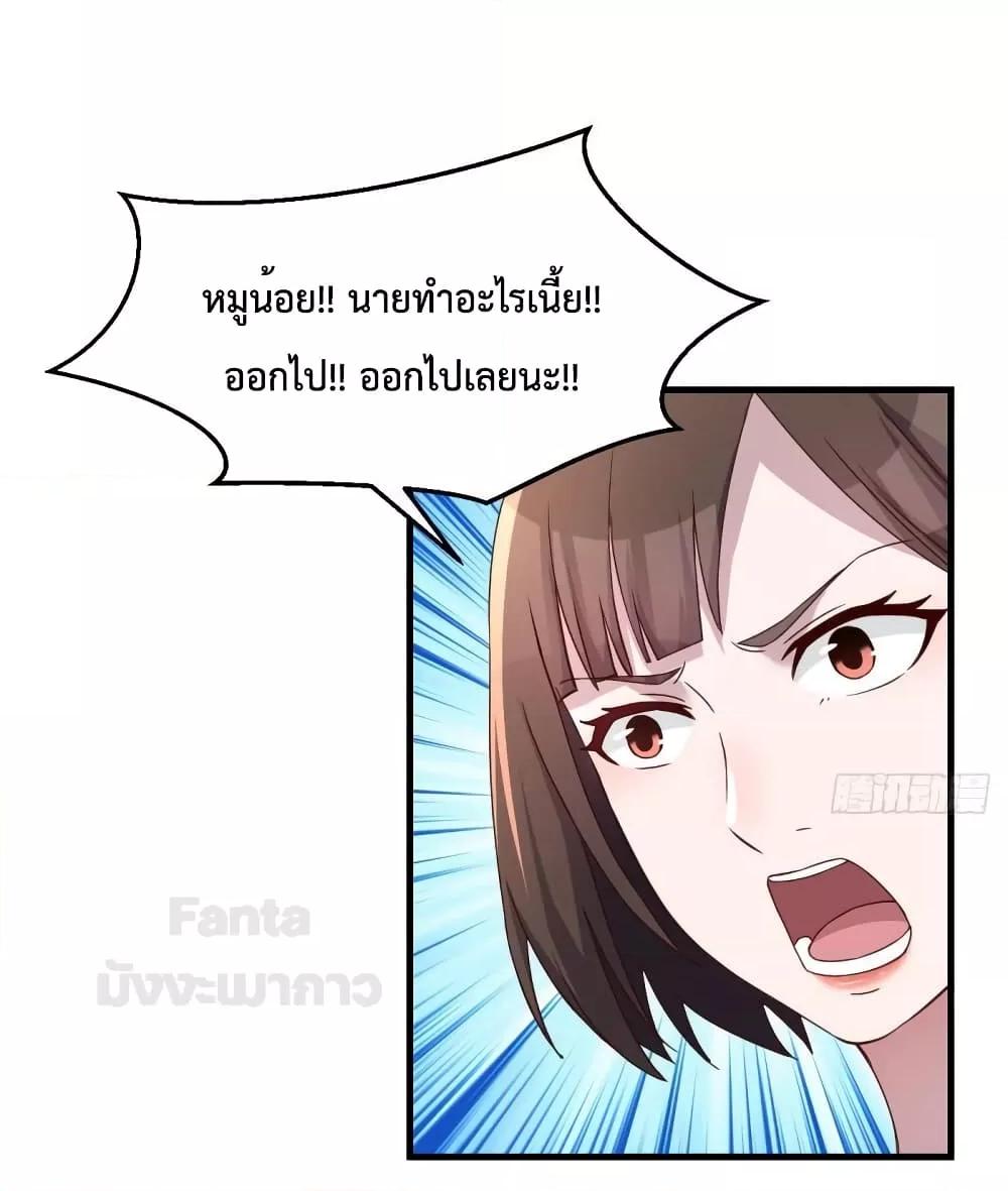 My Twin Girlfriends Loves Me So Much – ตอนที่ 186 (3)
