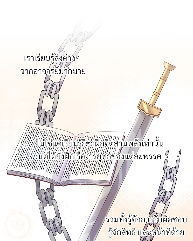 บุรุษงามแห่งรัตติกาล 2 071
