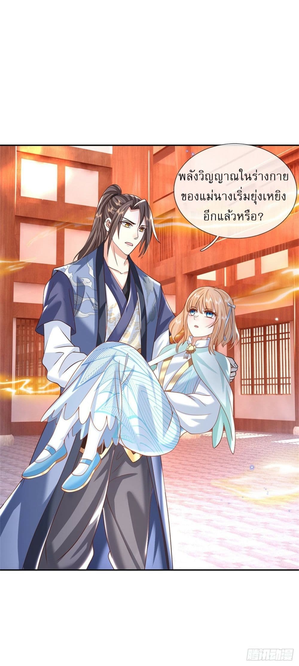 Royal God of War, Rising Dragon ตอนที่ 179 (16)