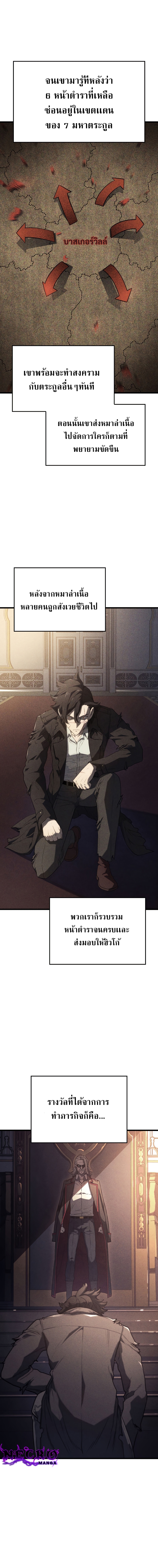 Revenge of the Iron Blooded Sword Hound 9 10