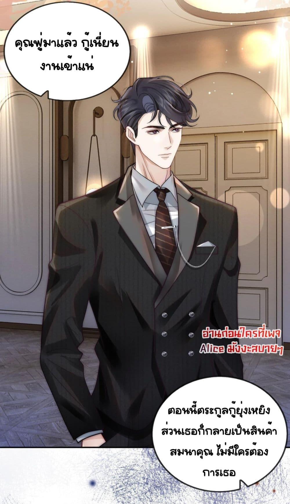 Married Overnight – วิวาห์ข้ามคืน ตอนที่ 7 (18)