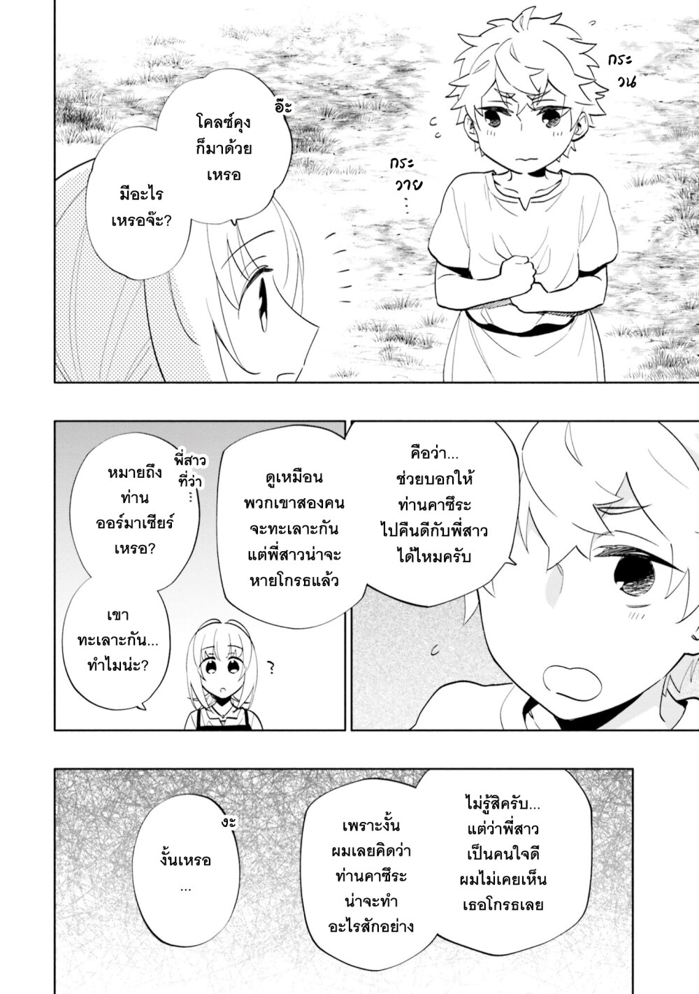 Takarakuji De 40 Oku 63 07