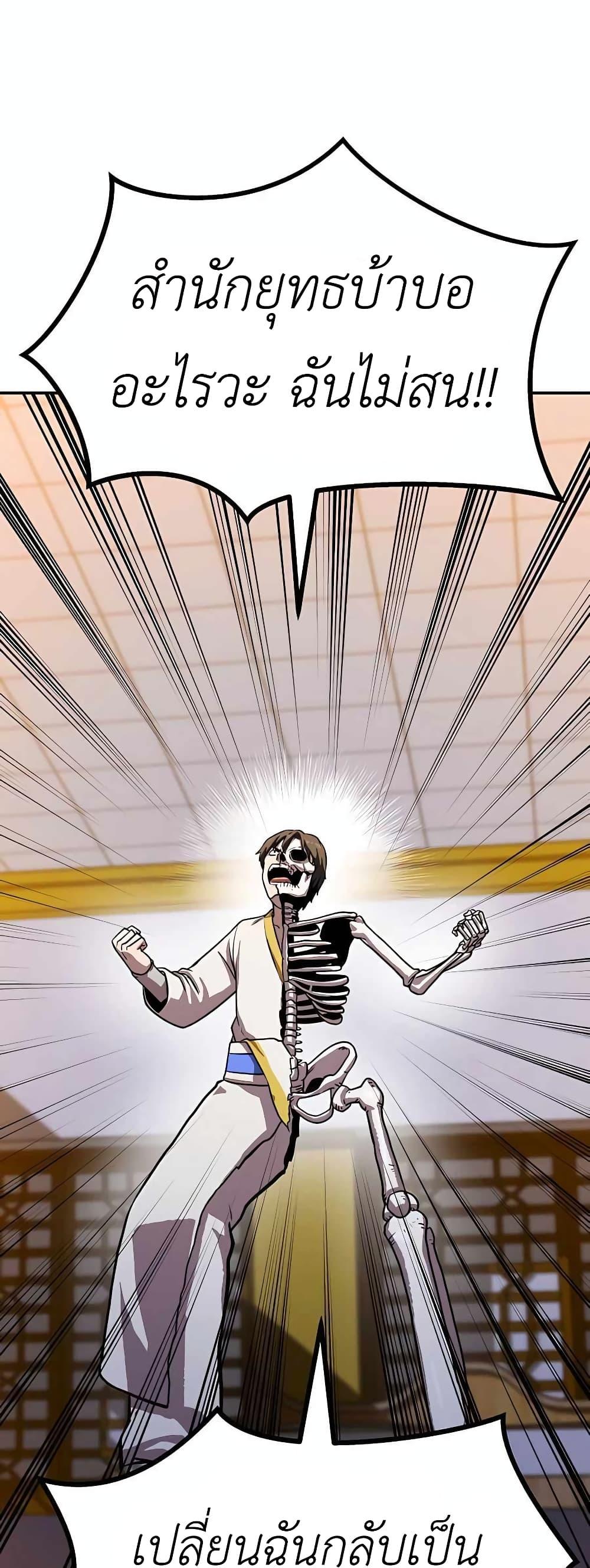 Skeleton Warrior 4 014