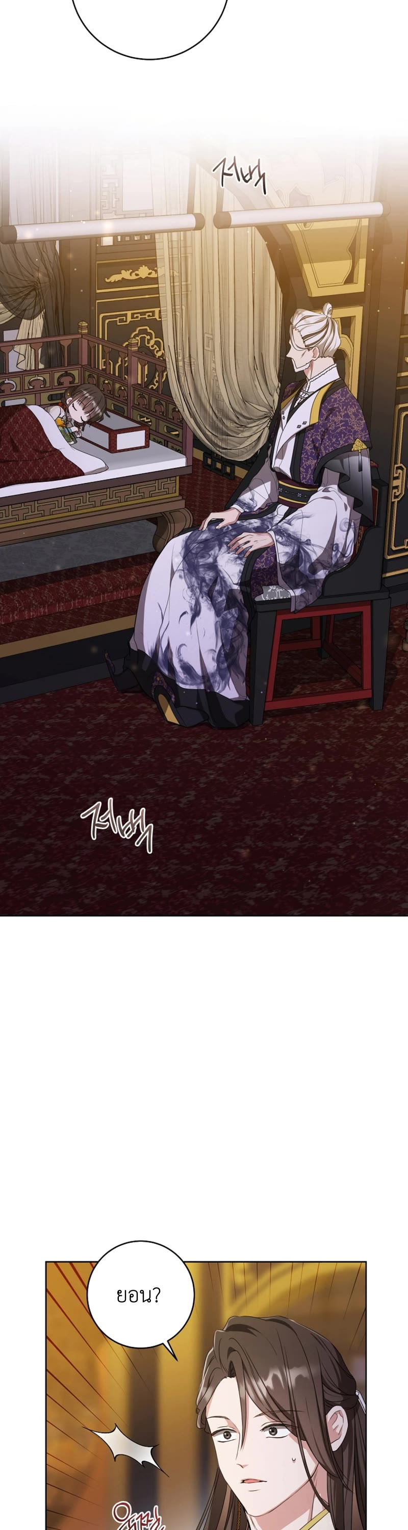 I Became The Despised Granddaughter Of The Murim Family 17 (3)