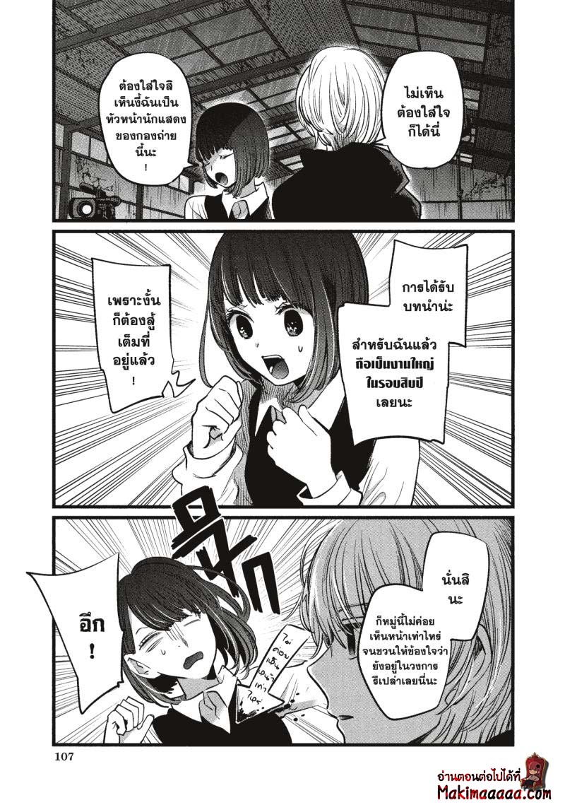 Oshi no Ko 16 (11)