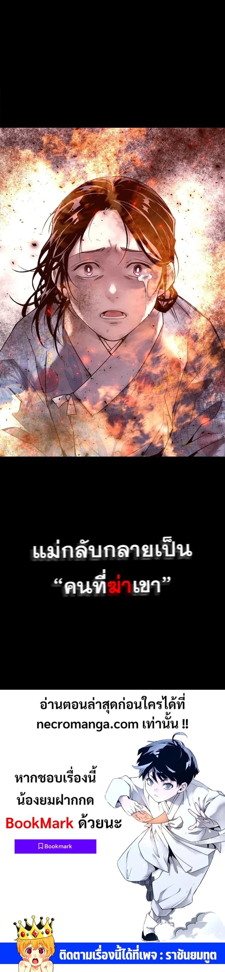 a mystery story the shaman 4.12