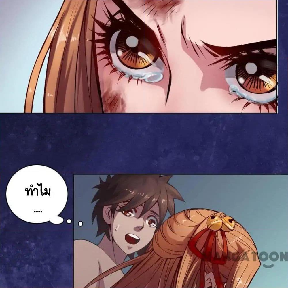 The Tale of Zi Wei ตอนที่ 10 (9)