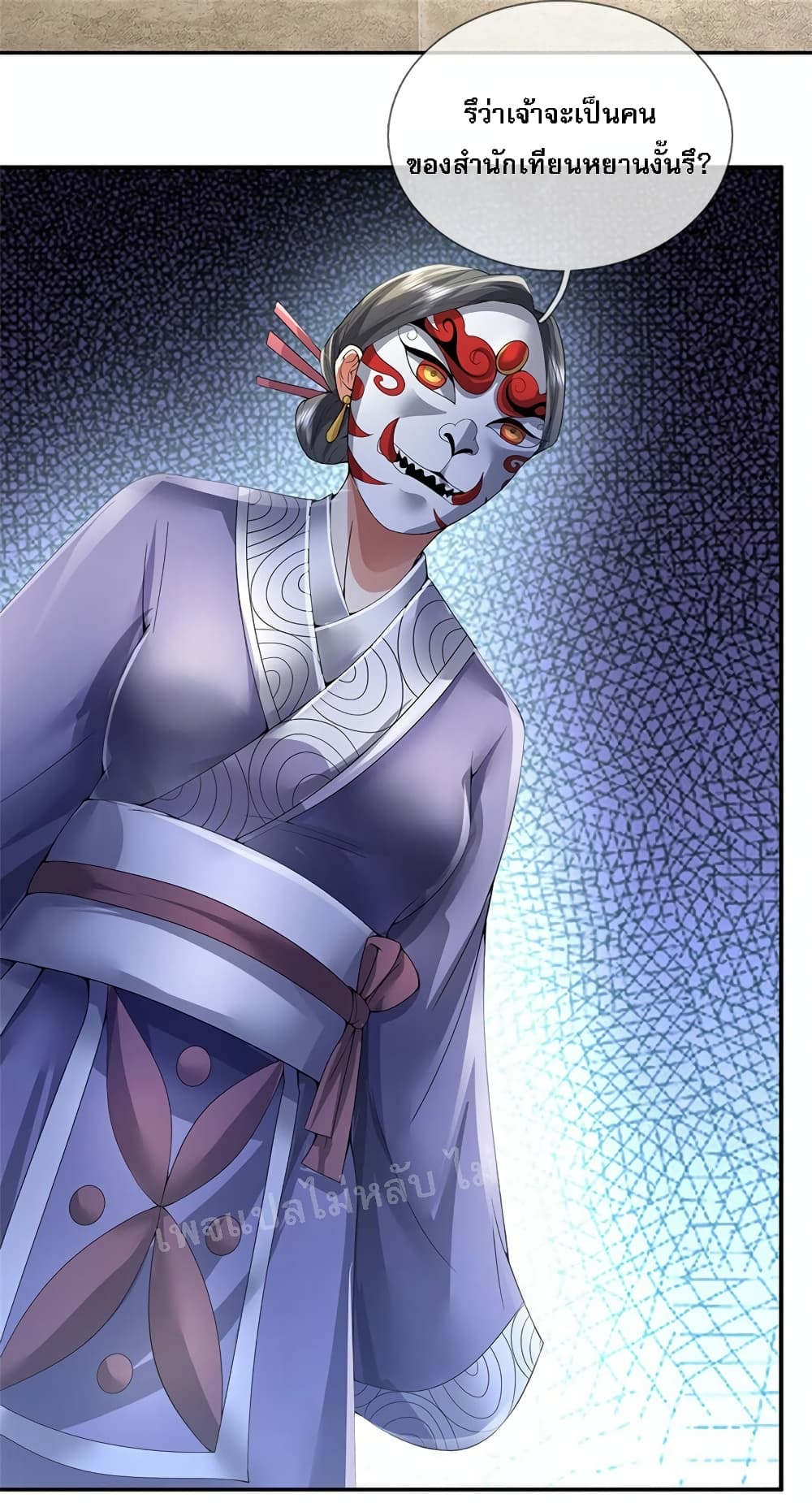 I Was Raised by a Demon ตอนที่ 7 (22)