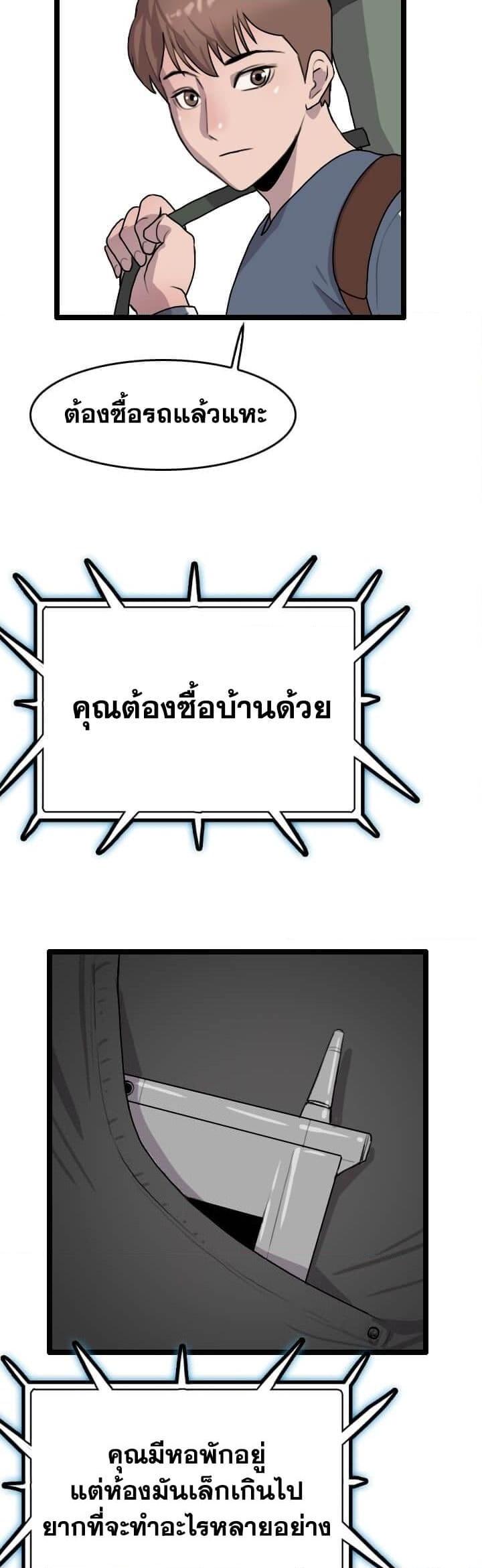 I Picked a Mobile From Another World ตอนที่ 41 (34)