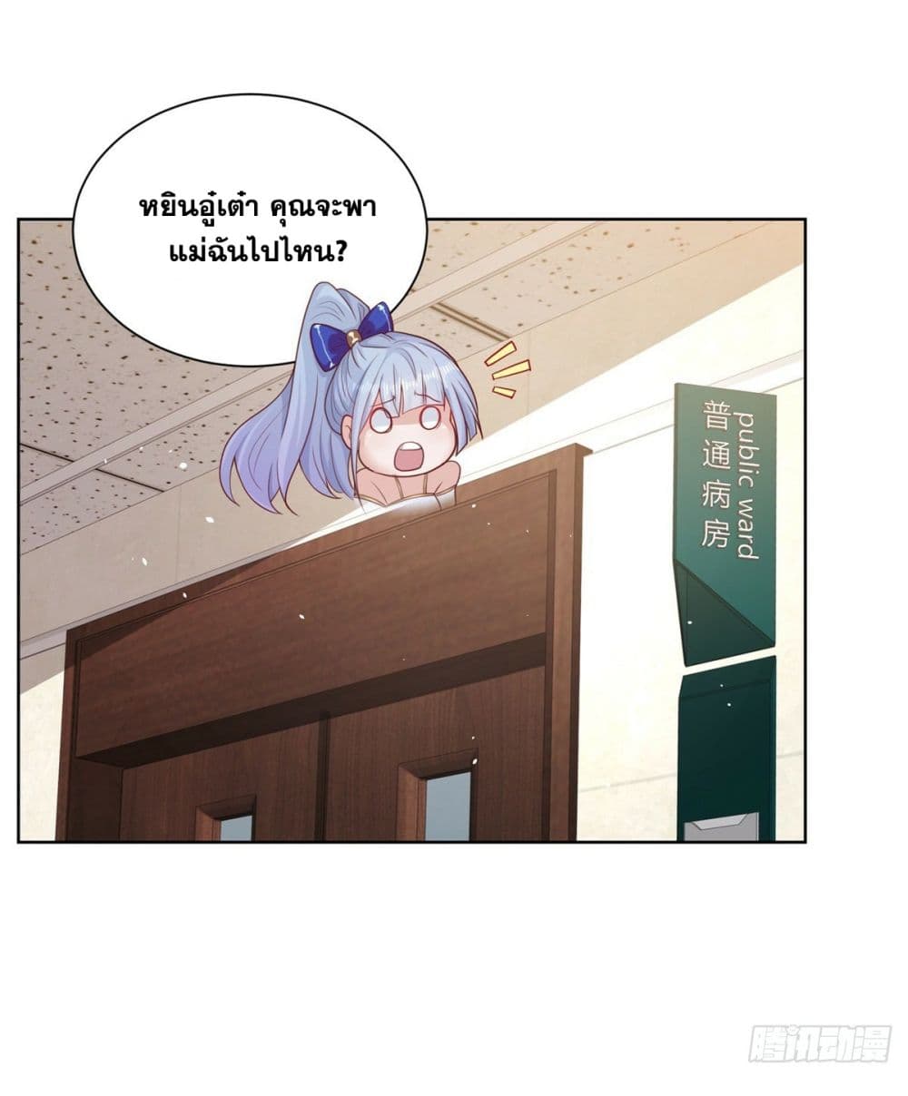 Sorry, I'm A Villain 40 16