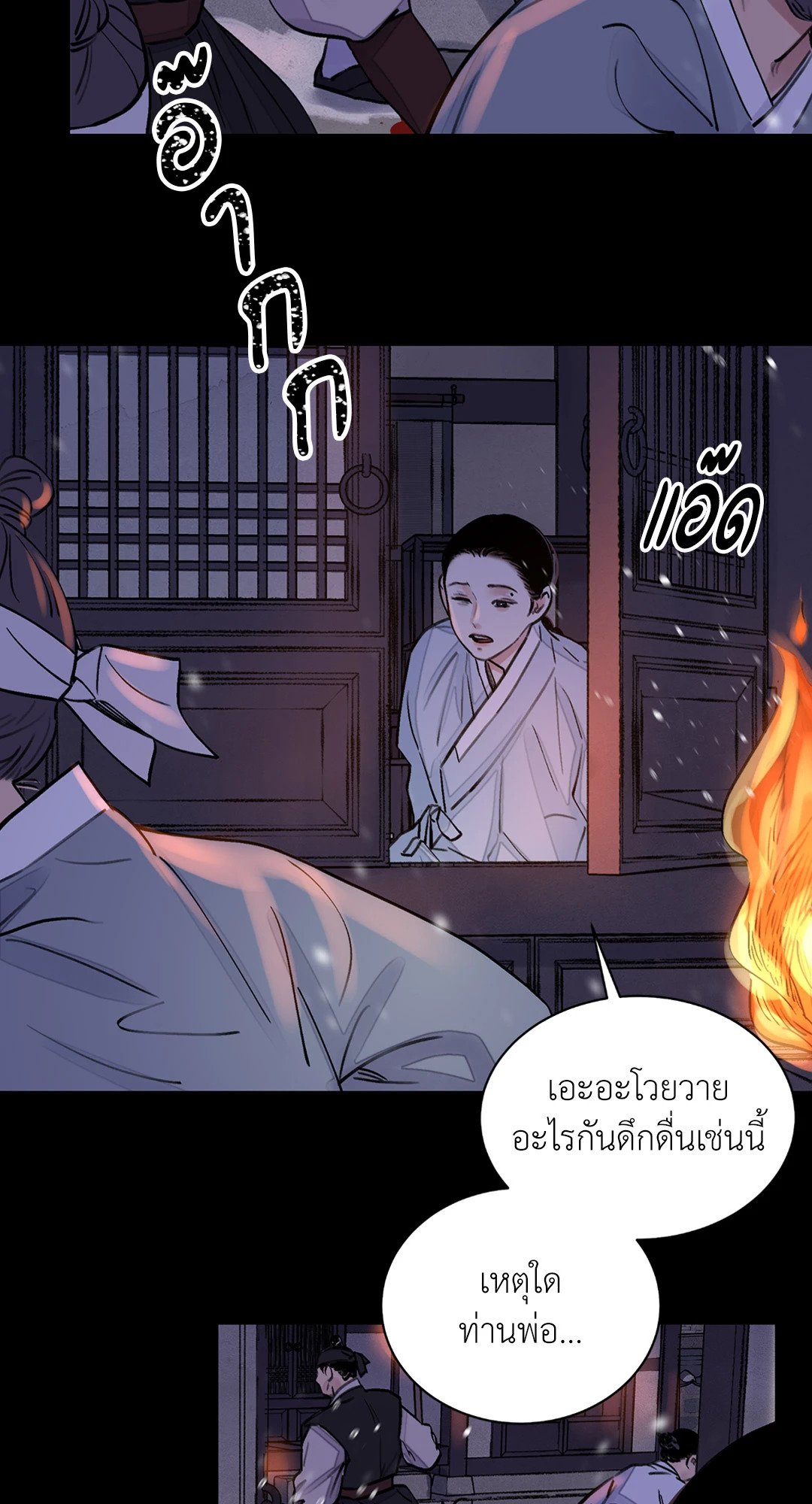 บุปผาซ่อนดาบ 9 16