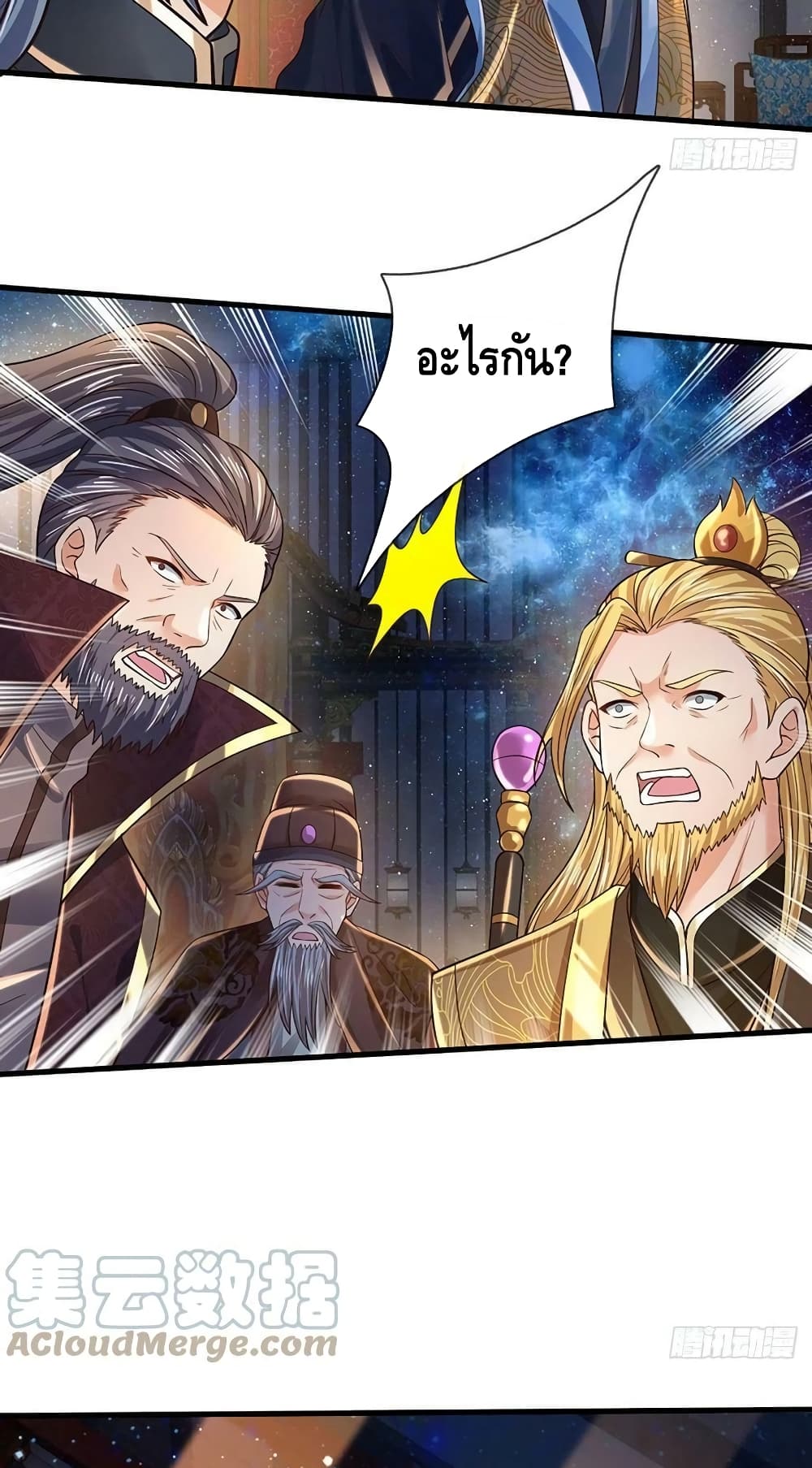 Opening to Supreme Dantian ตอนที่ 145 (44)