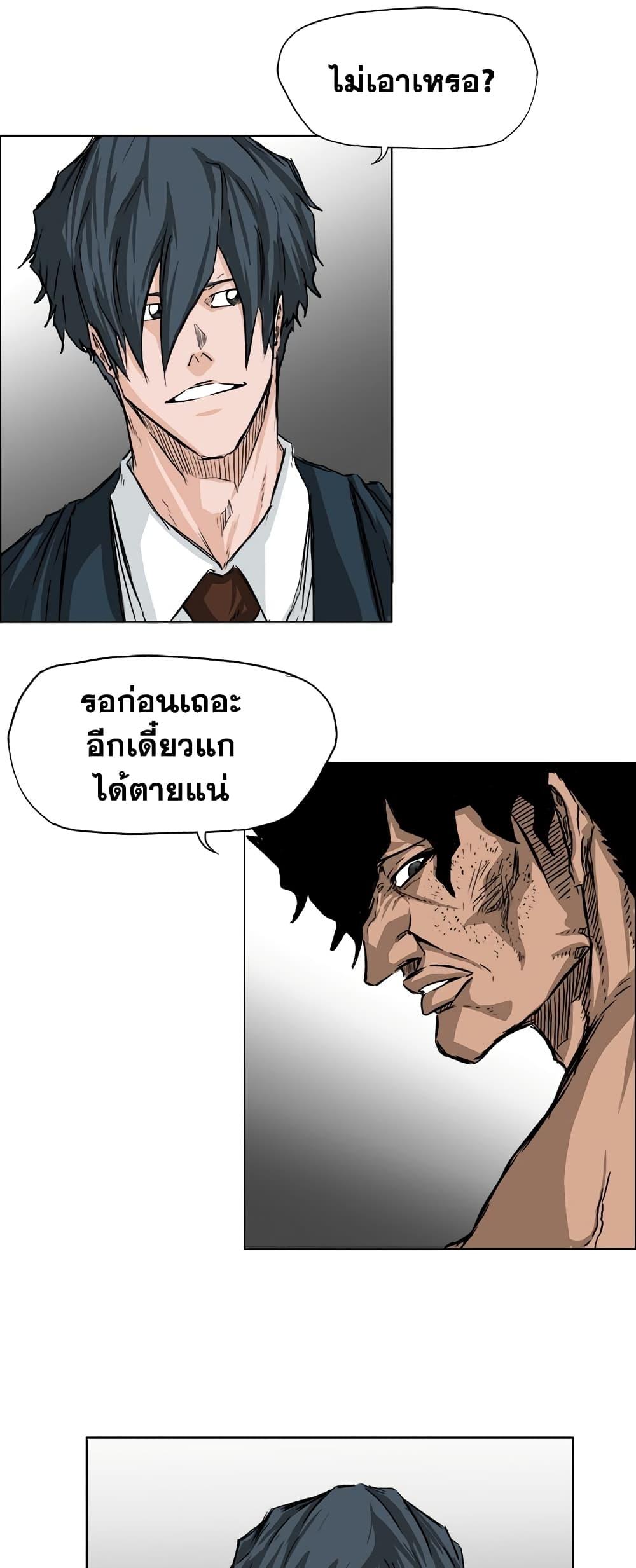 Boss in School 43 13