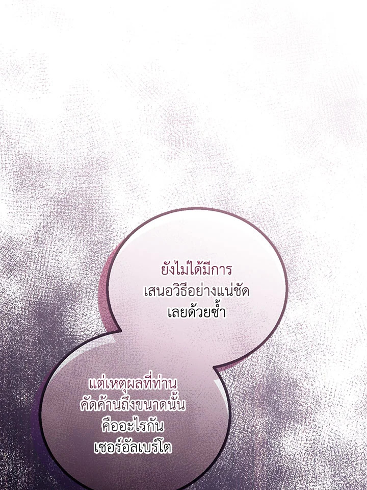 The Beloved Fake Saint 34 022