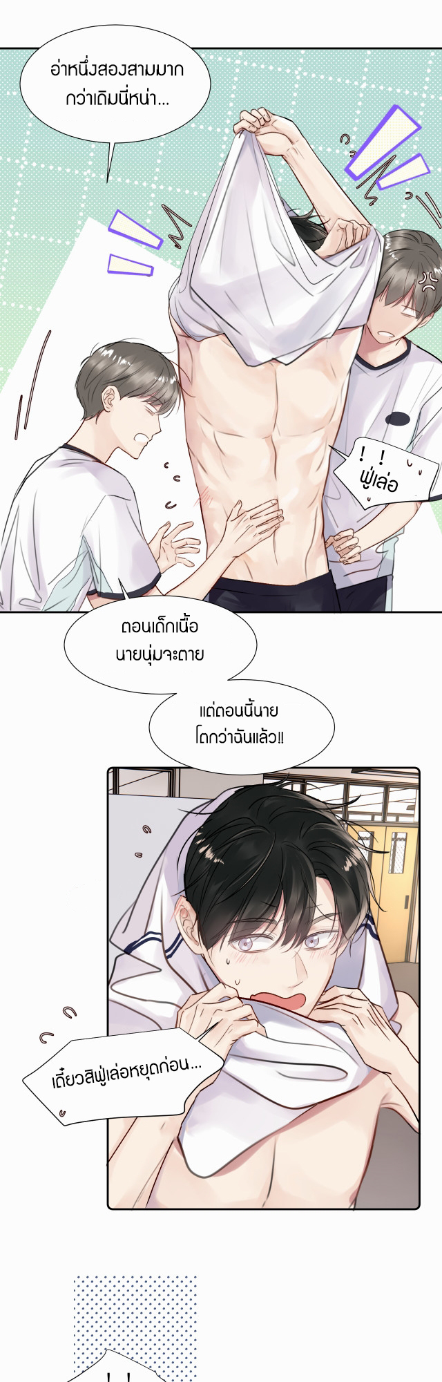 ไถ่บาป 21 18