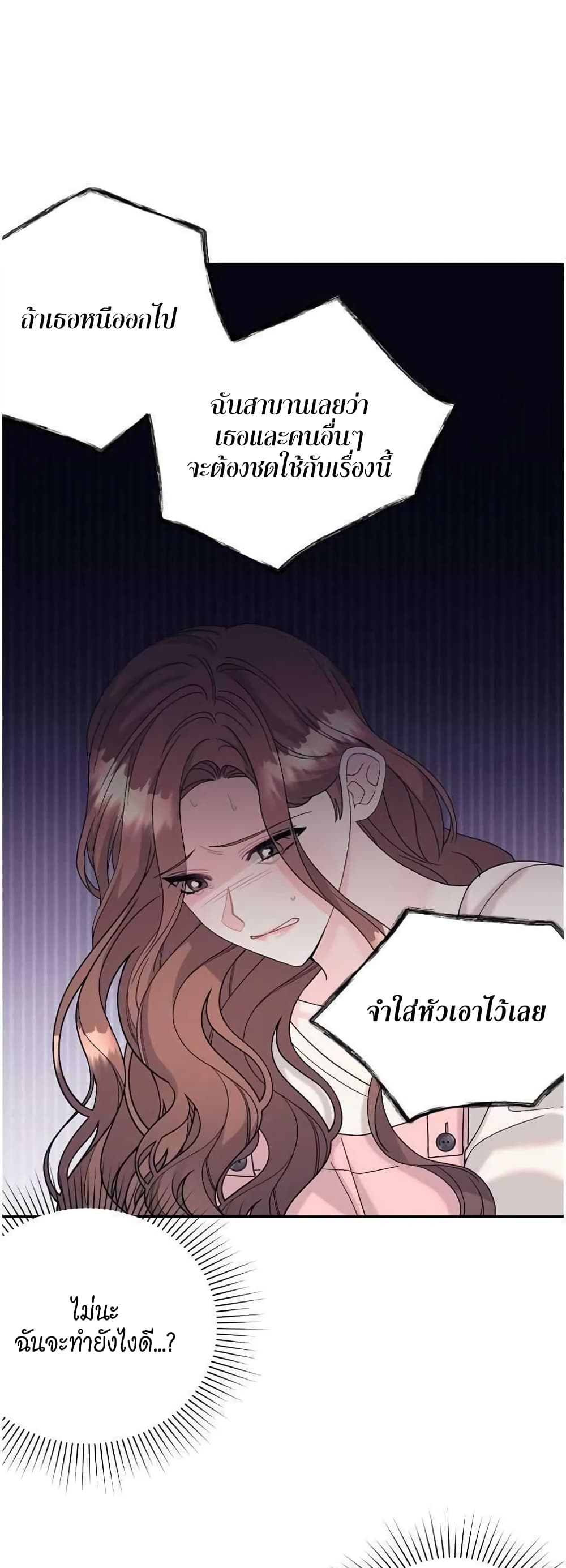 Fake Wife ตอนที่ 18 (3)
