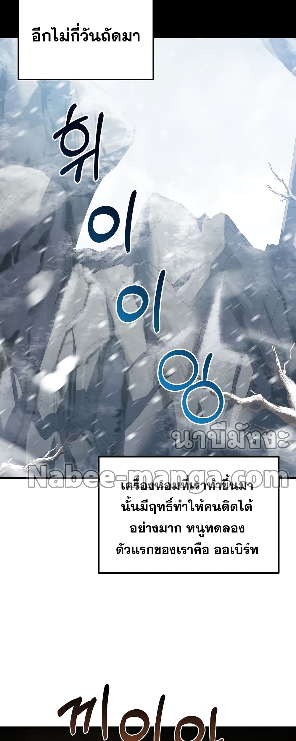 The Rebirth of an 8th Circled Mage 114 (20)