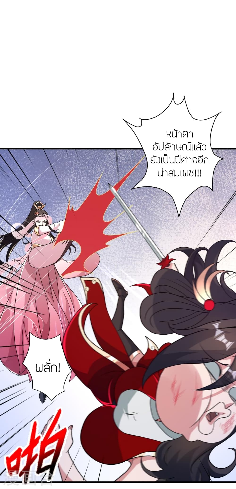 Banished Disciple’s Counterattack ราชาอมตะผู้ถูกขับไล่ ตอนที่ 396 (7)