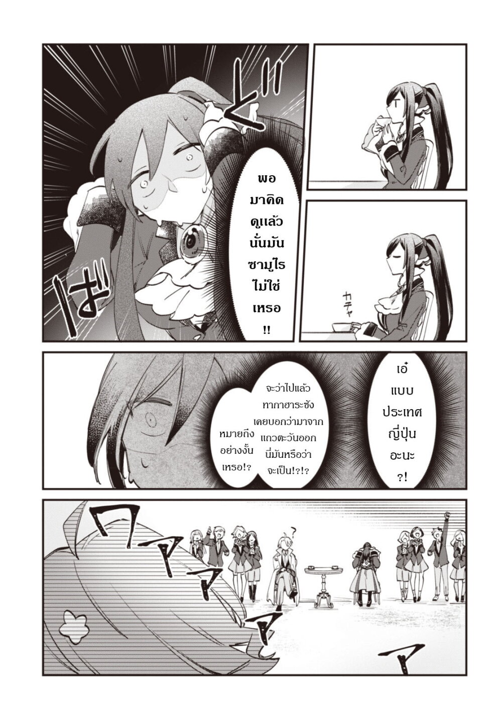 TS Akuyaku Reijou Kamisama 5 (16)