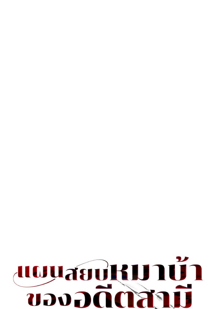 I Tamed My Ex Husband's Mad Dog 19 (59)
