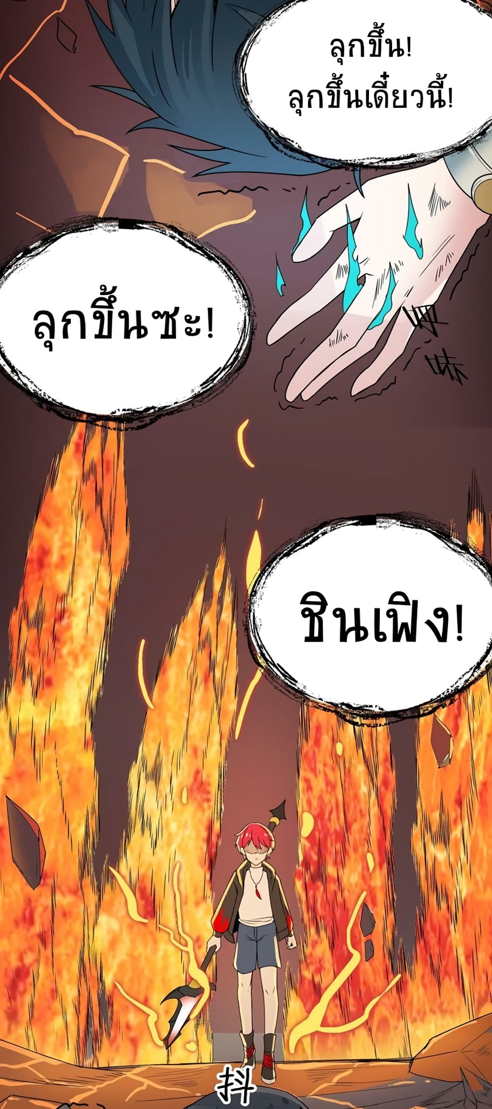 Global Killing Awakening SSS Level Talent At The Beginning! ตอนที่ 36 (45)