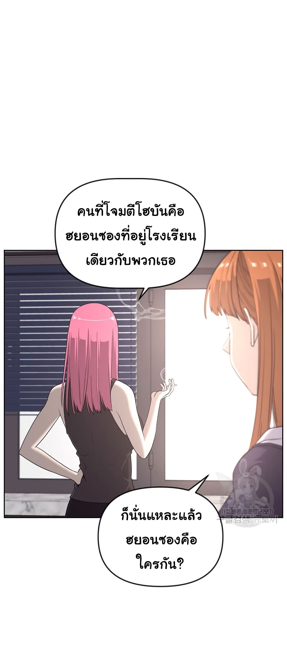Superhuman ตอนที่ 11 (20)