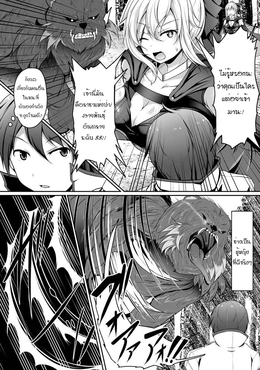 Cheat Skill Shihai Otsukatte Isekai Harem! 1 16