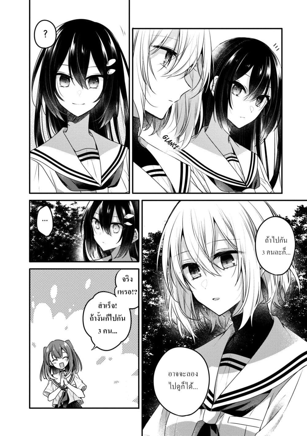 Watashi o Tabetai Hitodenashi ตอนที่ 15 (8)