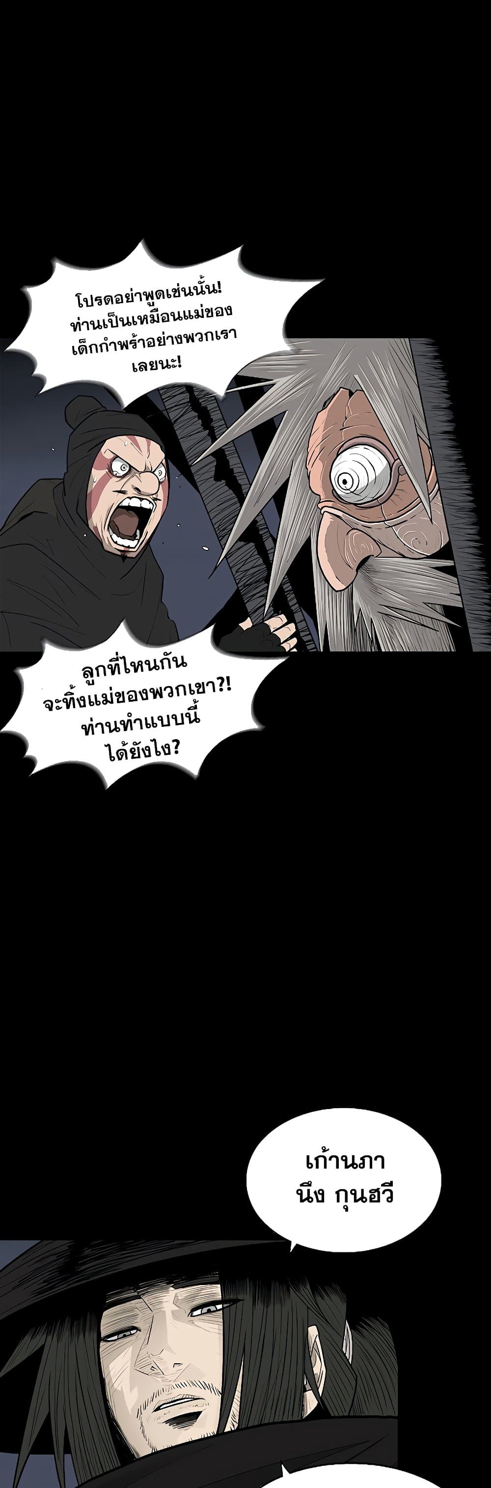 Legend of the Northern Blade ตอนที่ 139 (7)