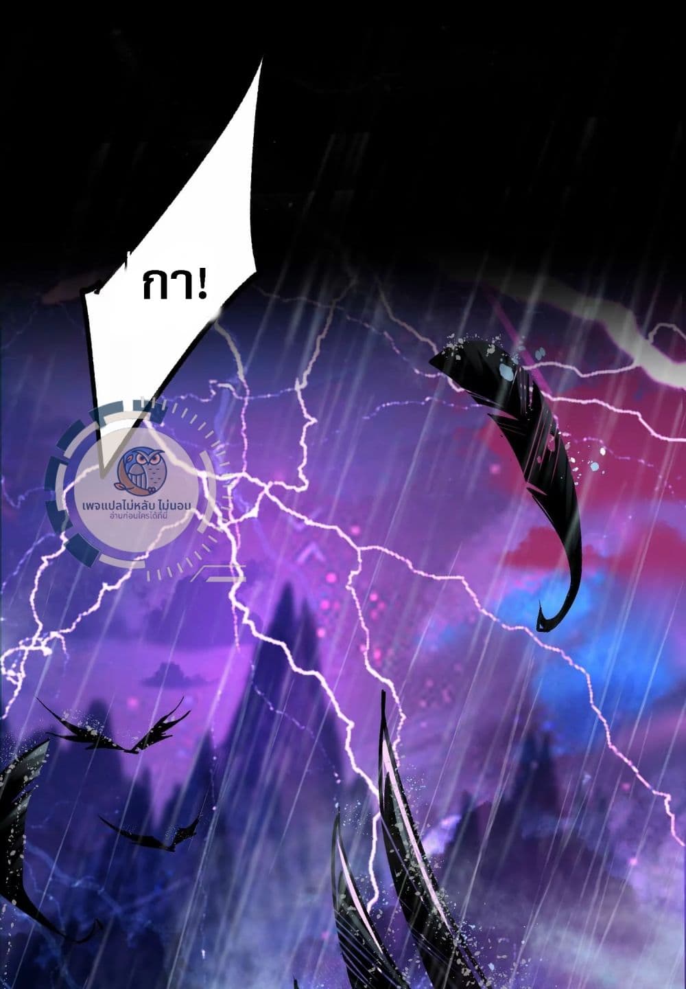 Challenge the Realm of the Gods ตอนที่ 2 (4)