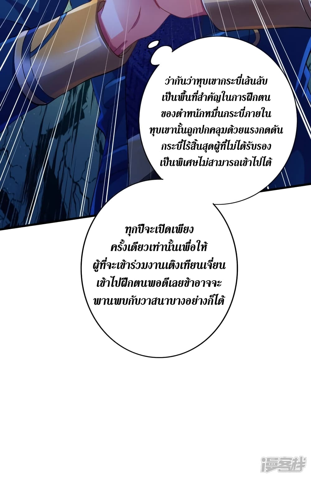 Spirit Sword Sovereign 346 (9)