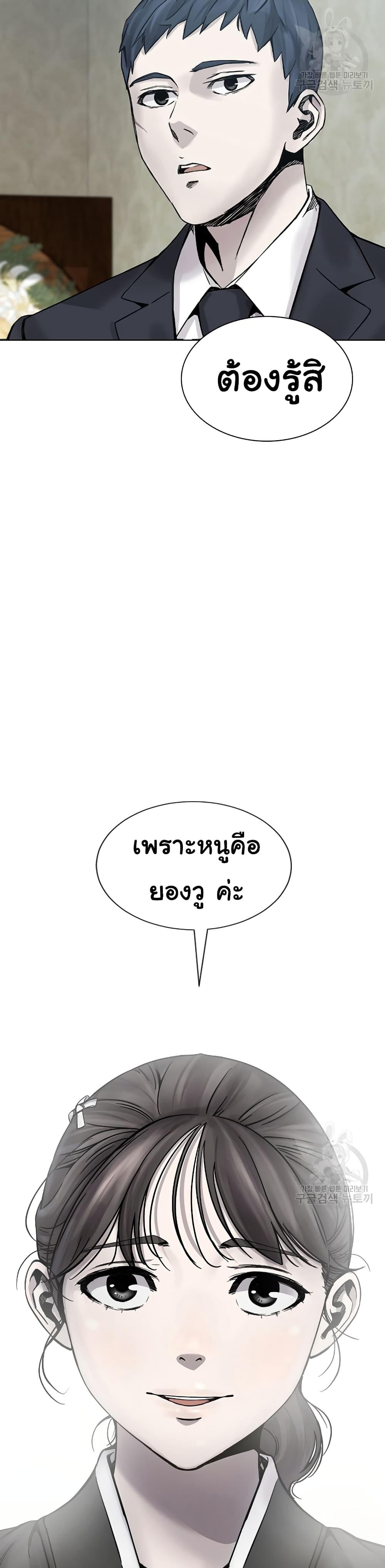 Laugh ตอนที่ 2 (68)
