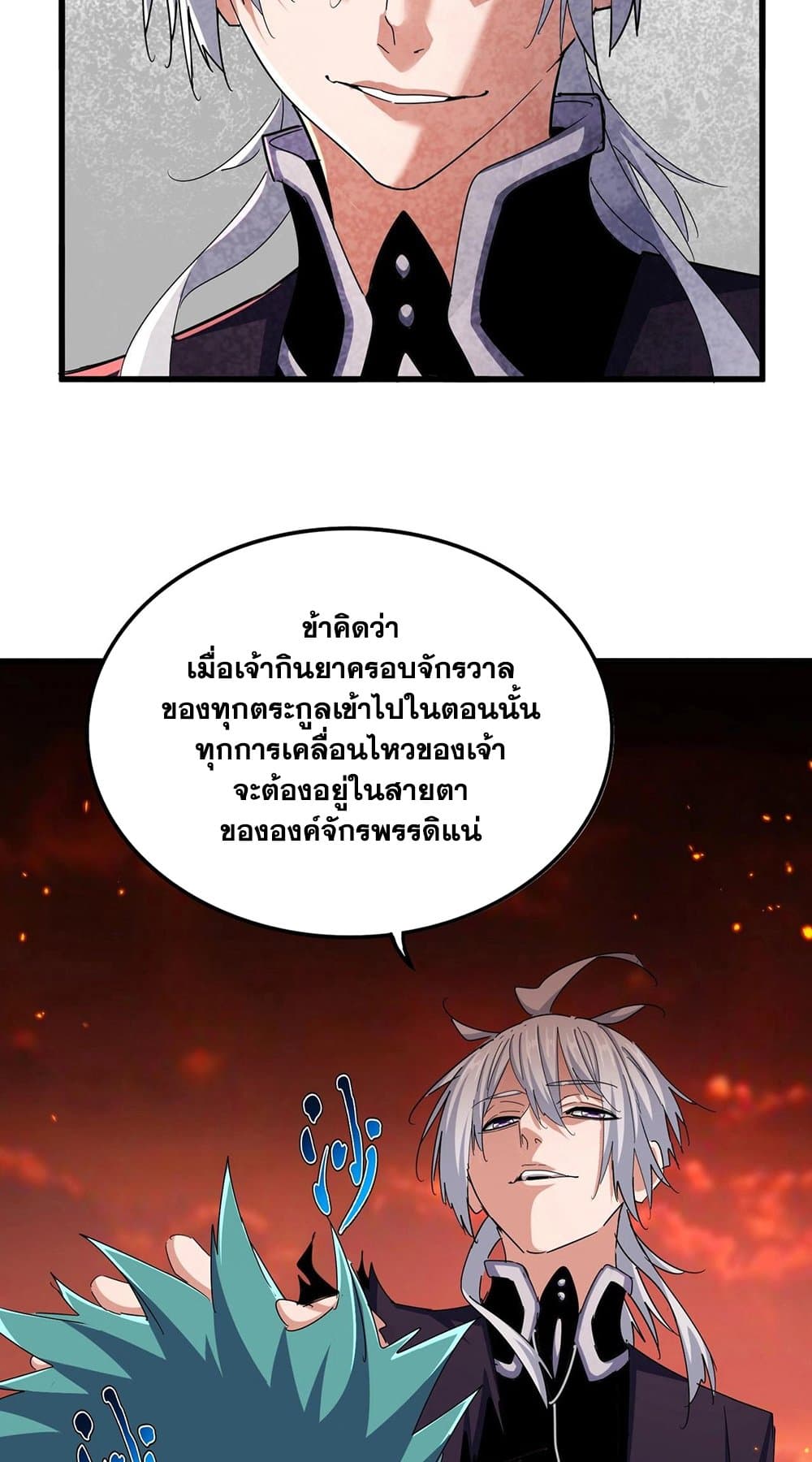 magic emperor 483.25