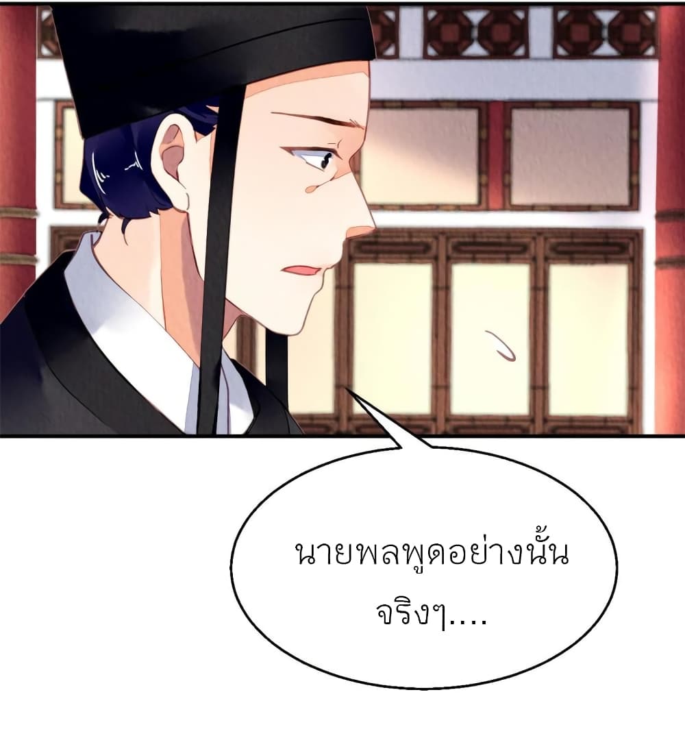 Chen Danzhu’s Revenge 85 (18)