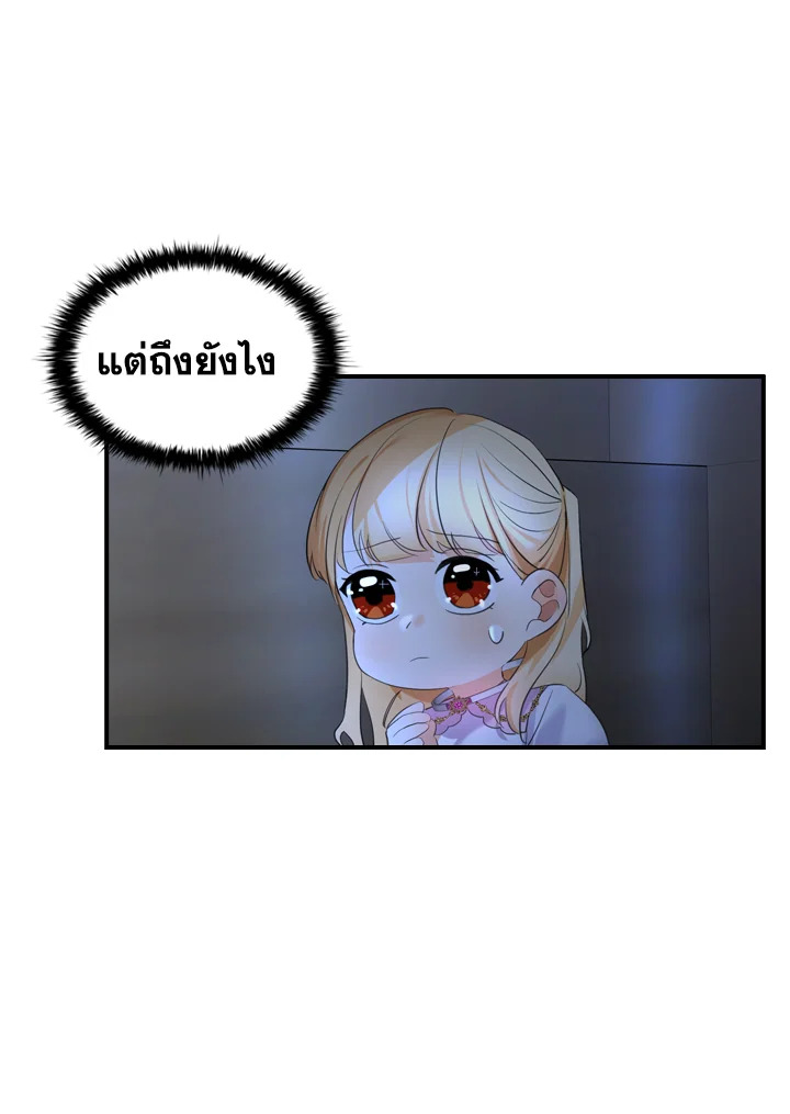 The Beloved Little Princess 26 69