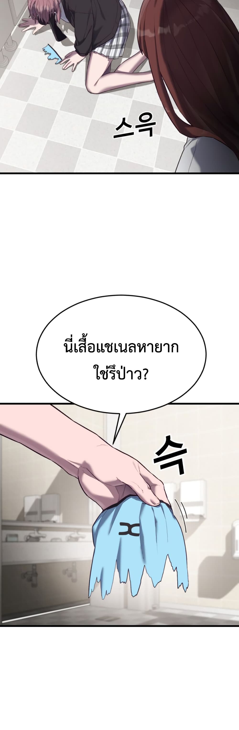 Absolute Obedience ตอนที่ 14 (50)