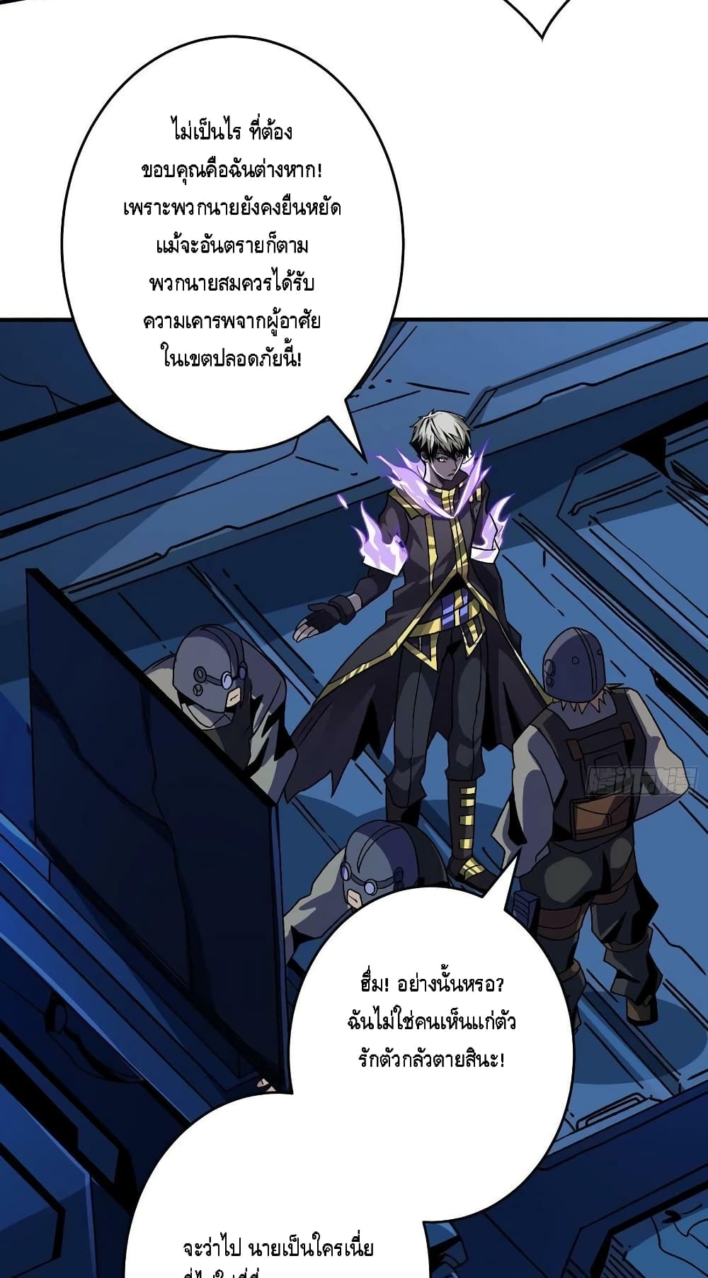 King Account at the Start ตอนที่ 196 (37)