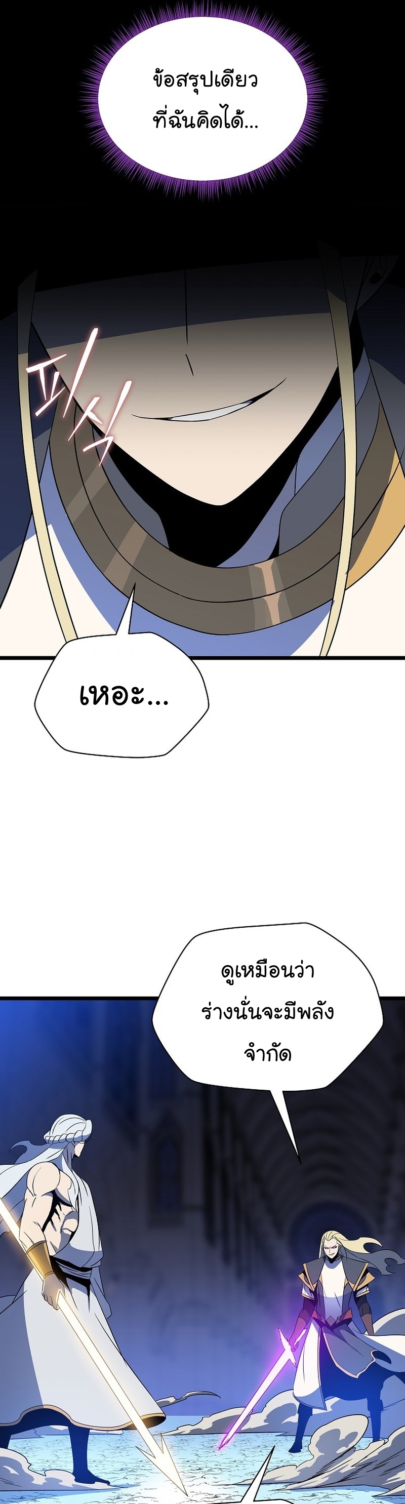 Manga Manwha Wei Kill The Hero 148 (34)