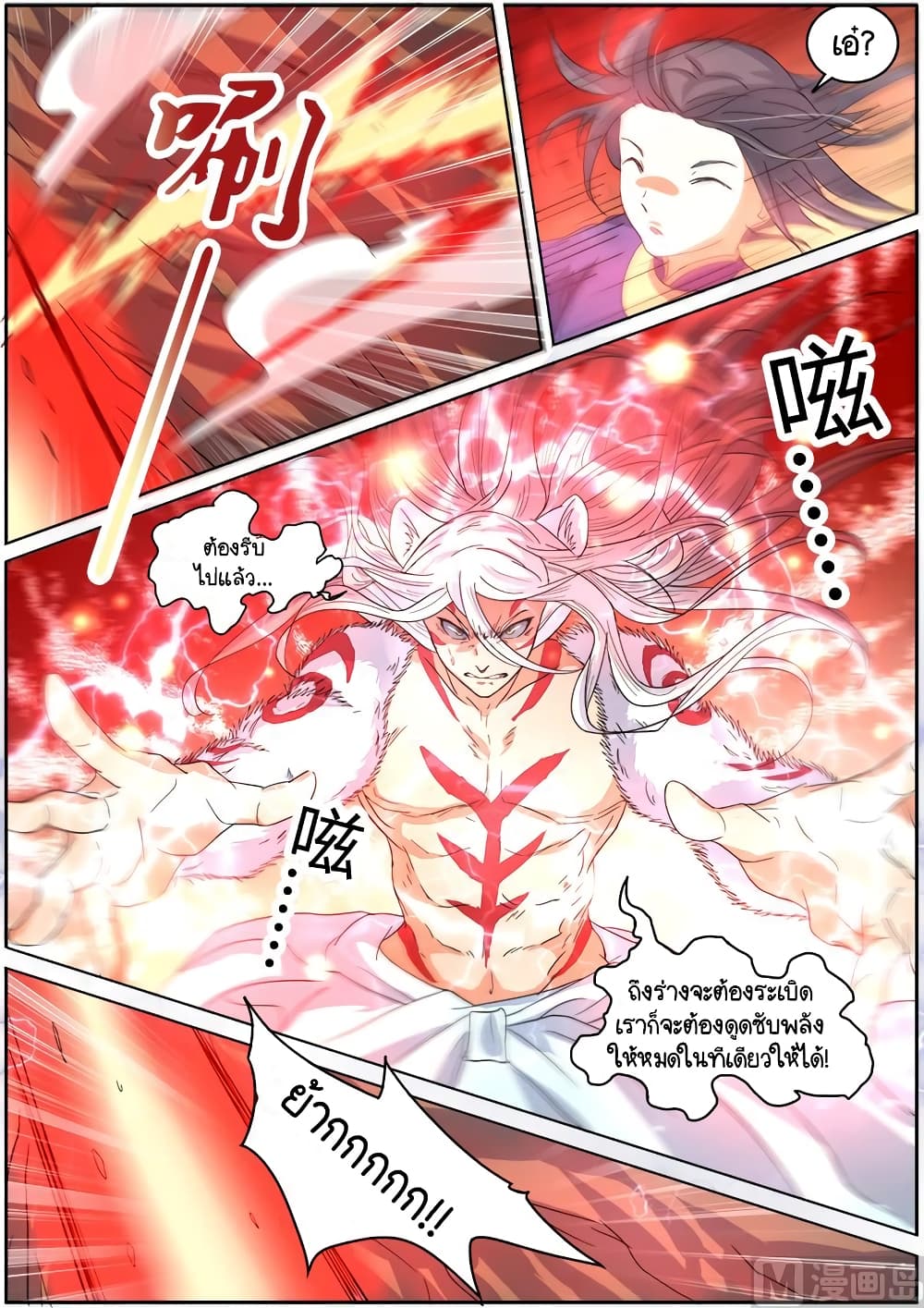Spirit World King 43 06