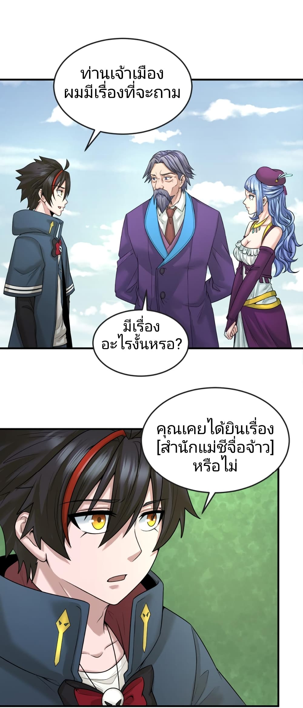 The Age of Ghost Spirits ตอนที่ 40 (28)