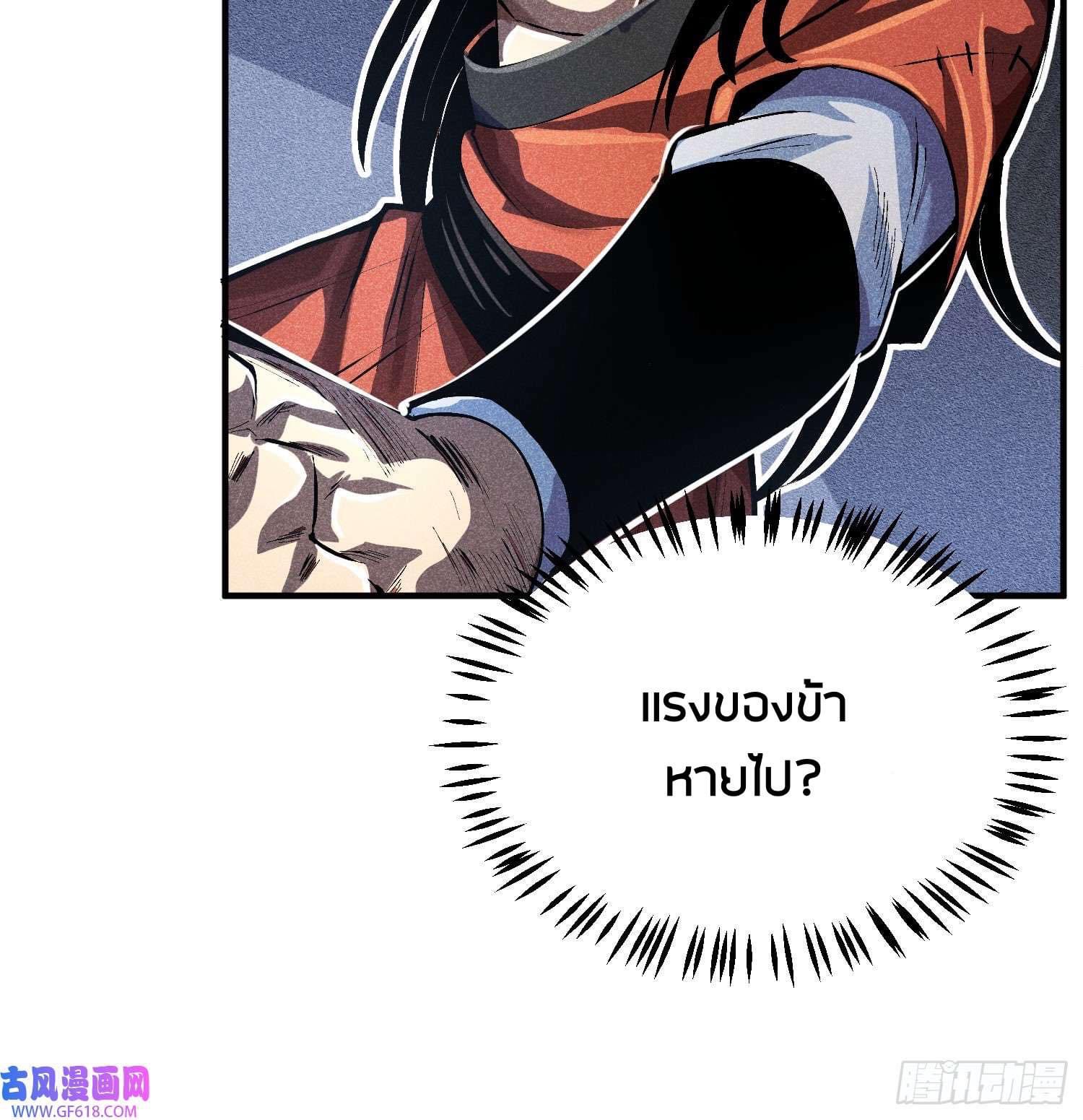 Devil Cultivation Young Master 2 (42)