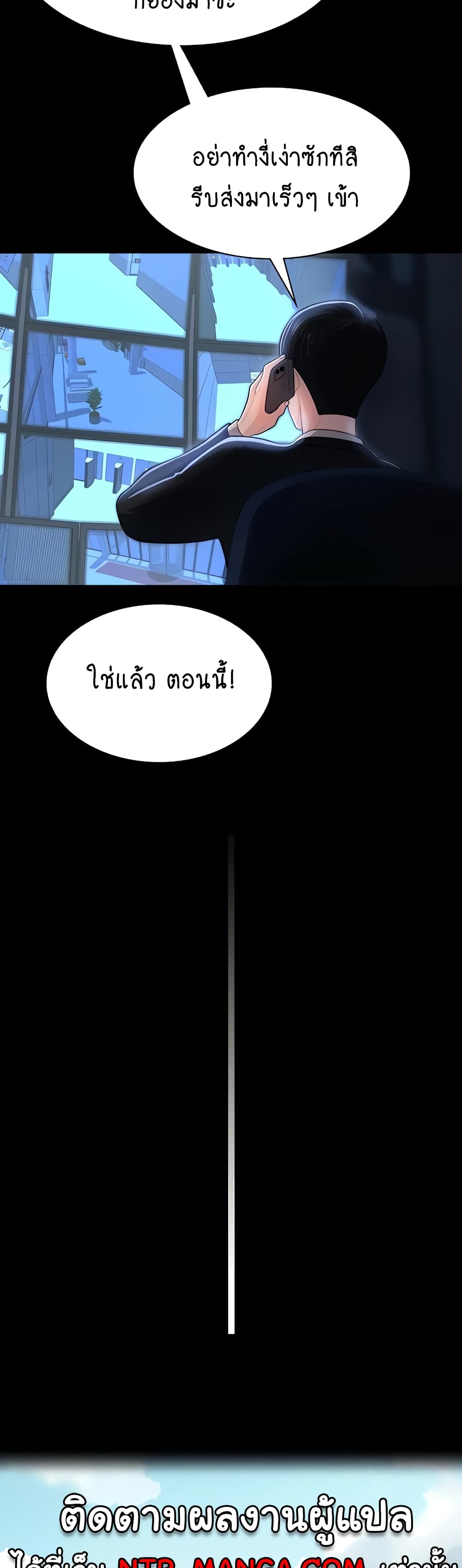 Your Wife Was Amazing ตอนที่ 1 (53)